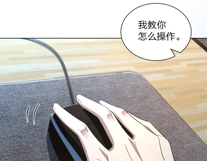 《我家老婆来自一千年前》126图6