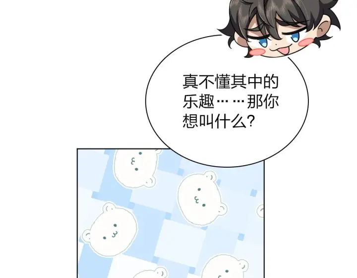 《我家老婆来自一千年前》126图61