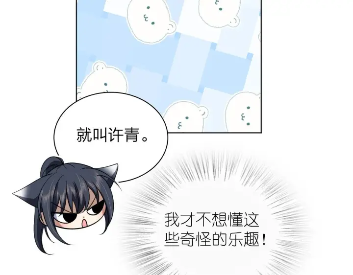 《我家老婆来自一千年前》126图62