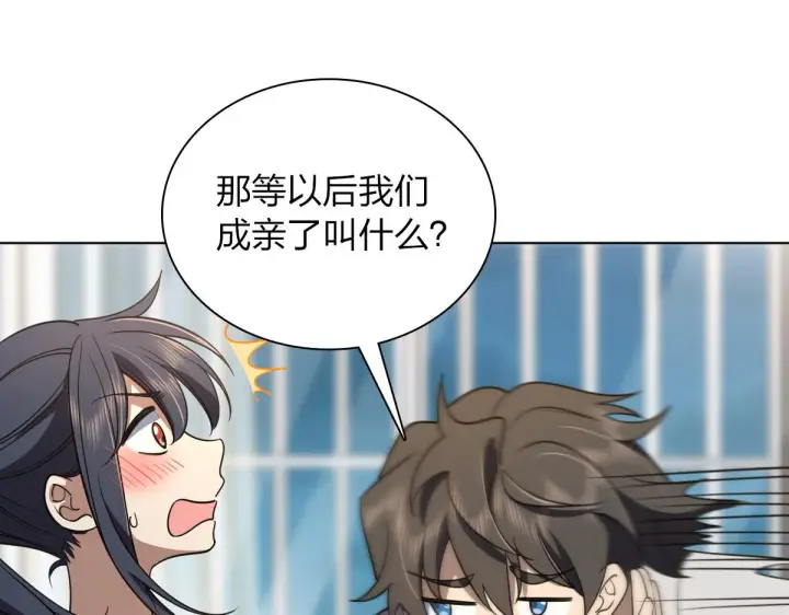 《我家老婆来自一千年前》126图64