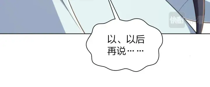 《我家老婆来自一千年前》126图69