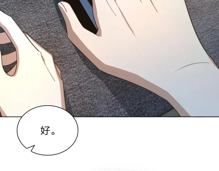 《我家老婆来自一千年前》126图7
