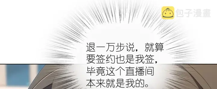 《我家老婆来自一千年前》126图8