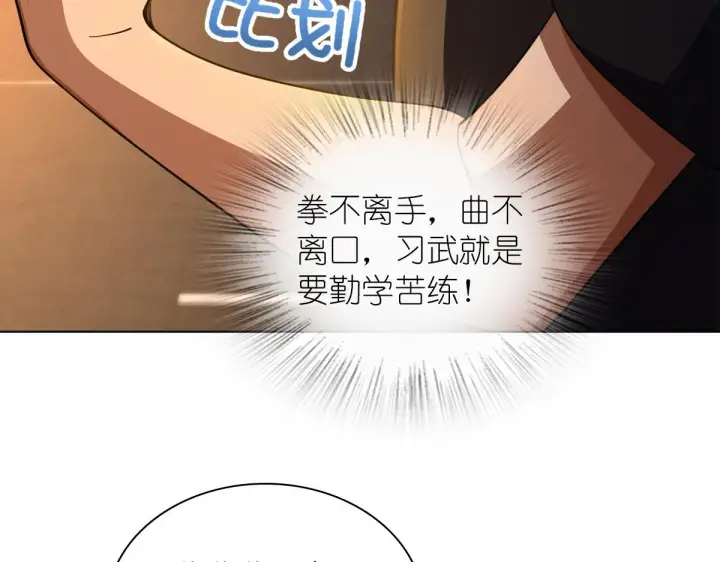 《我家老婆来自一千年前》126图83