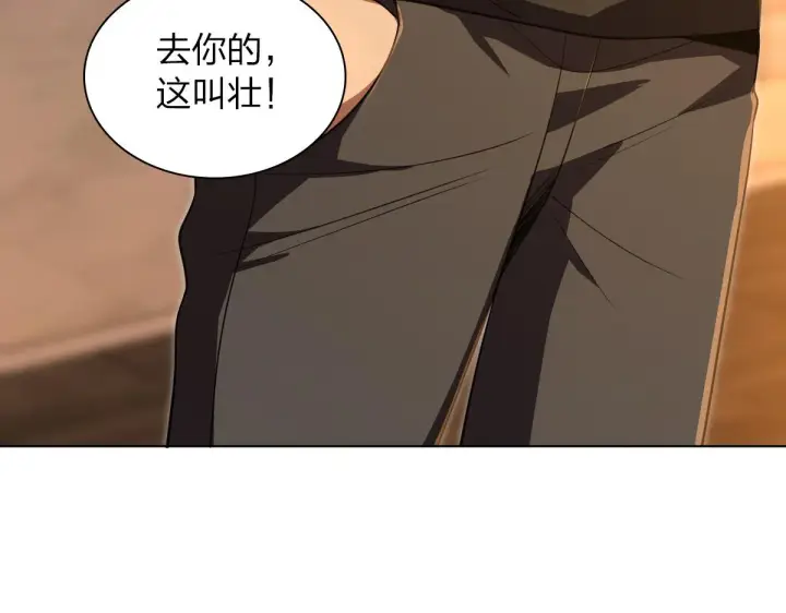 《我家老婆来自一千年前》126图96