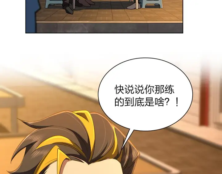 《我家老婆来自一千年前》126图99