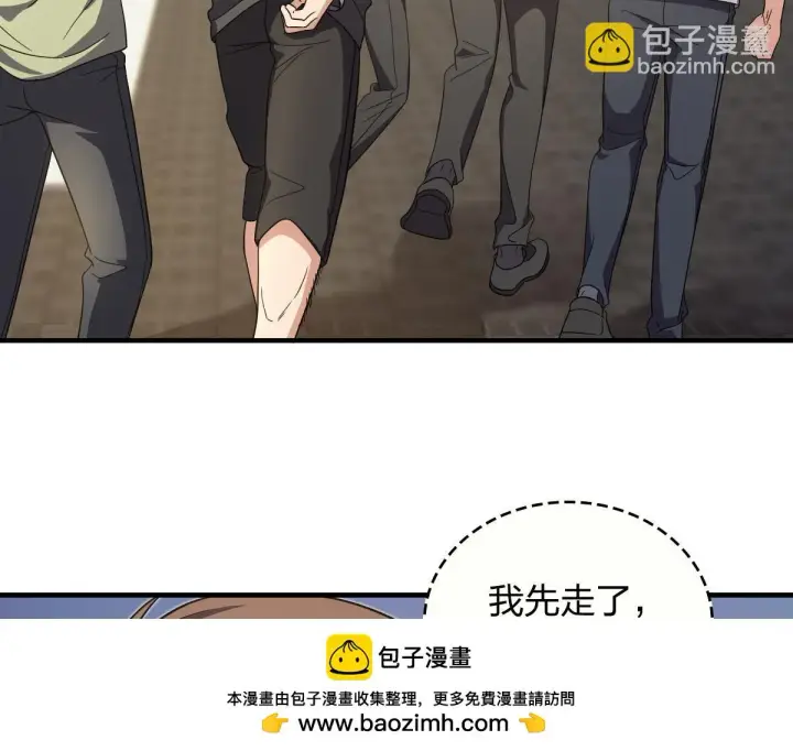 《我家老婆来自一千年前》127图100