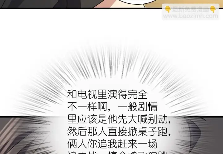 《我家老婆来自一千年前》127图107