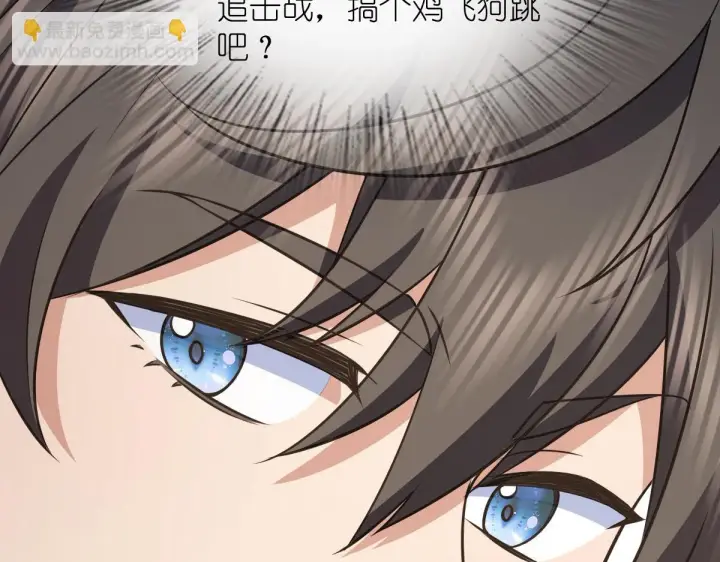 《我家老婆来自一千年前》127图108