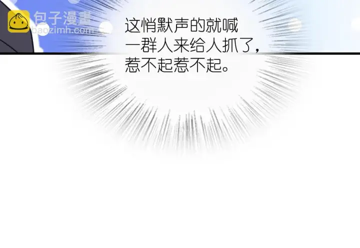 《我家老婆来自一千年前》127图110
