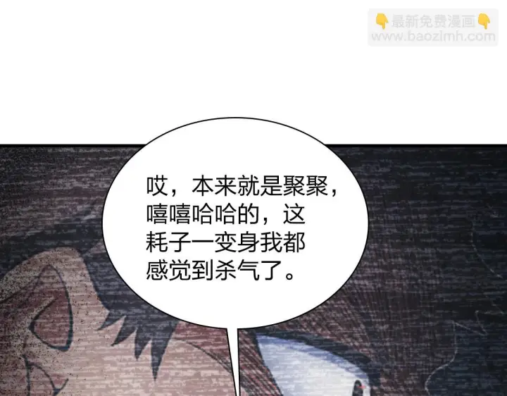 《我家老婆来自一千年前》127图111