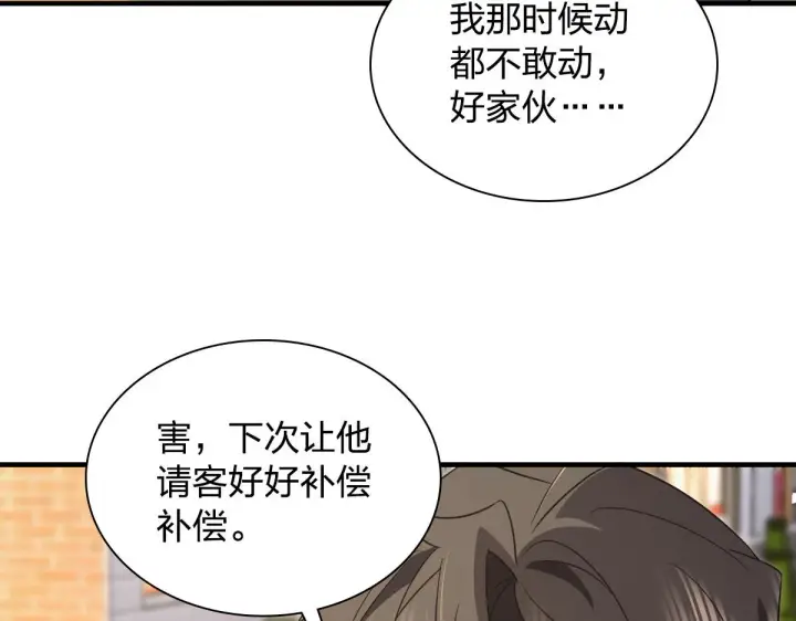 《我家老婆来自一千年前》127图114