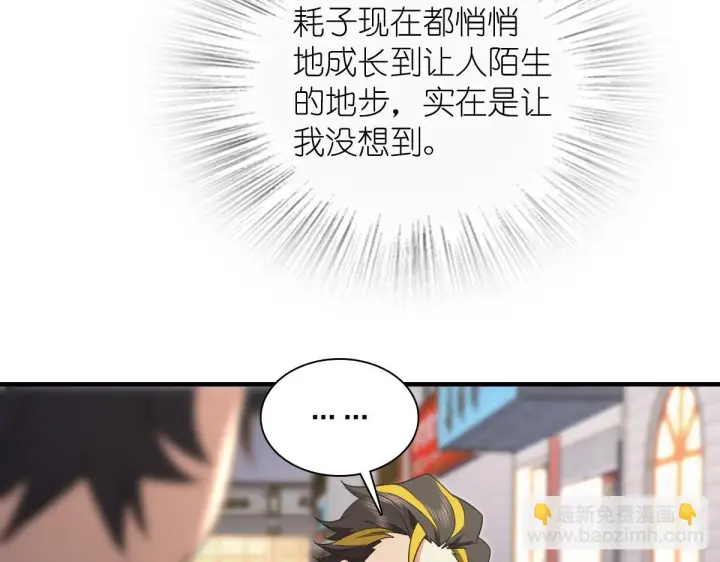 《我家老婆来自一千年前》127图120