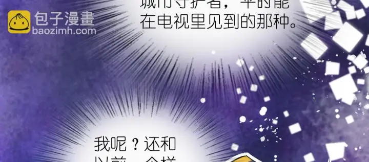《我家老婆来自一千年前》127图122