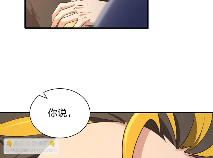 《我家老婆来自一千年前》127图127