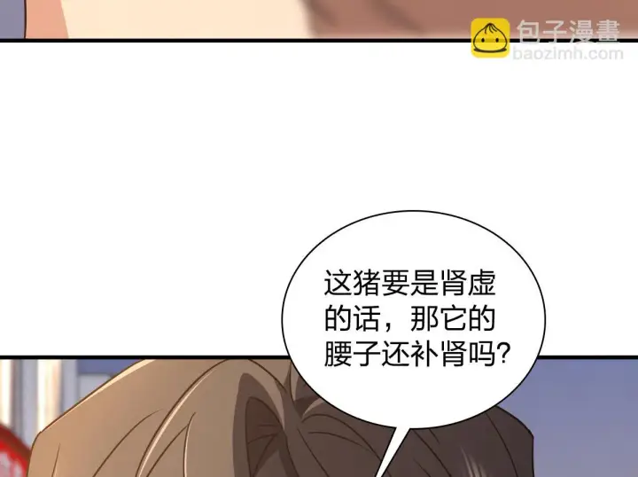 《我家老婆来自一千年前》127图130