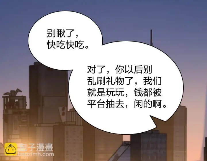 《我家老婆来自一千年前》127图135