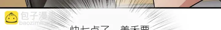 《我家老婆来自一千年前》127图14