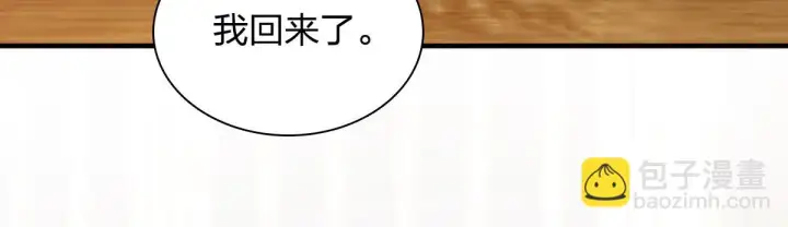 《我家老婆来自一千年前》127图142