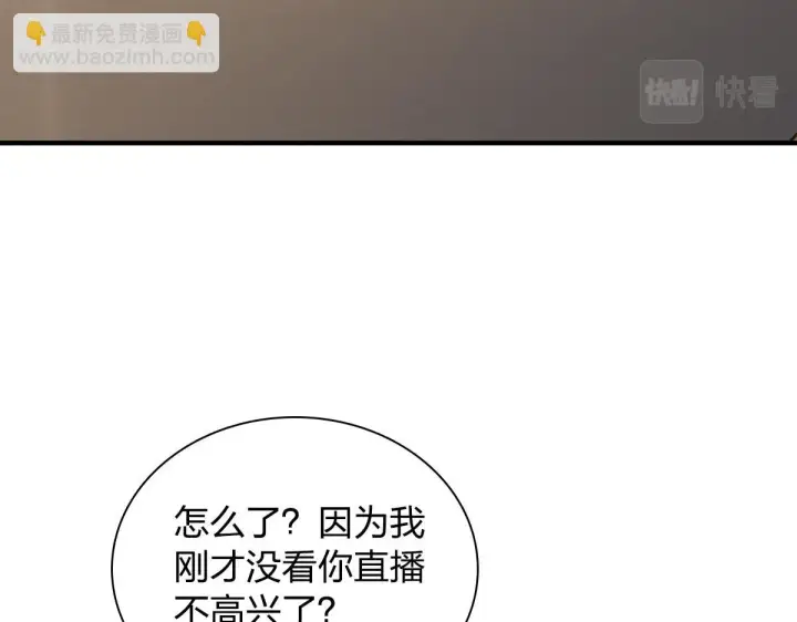 《我家老婆来自一千年前》127图146
