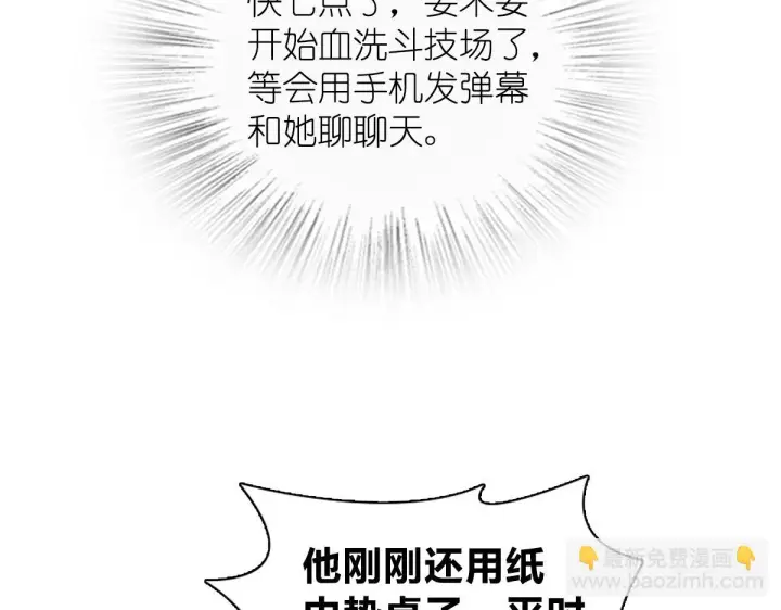 《我家老婆来自一千年前》127图15