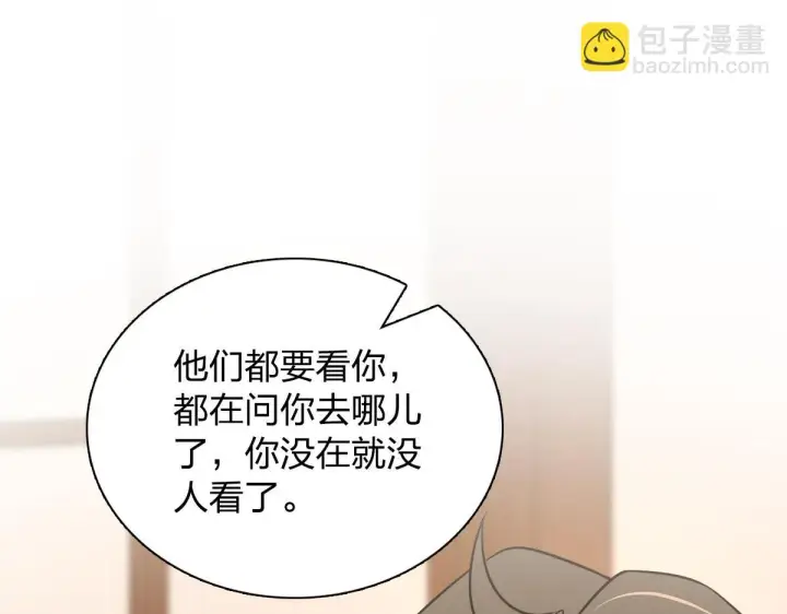 《我家老婆来自一千年前》127图152