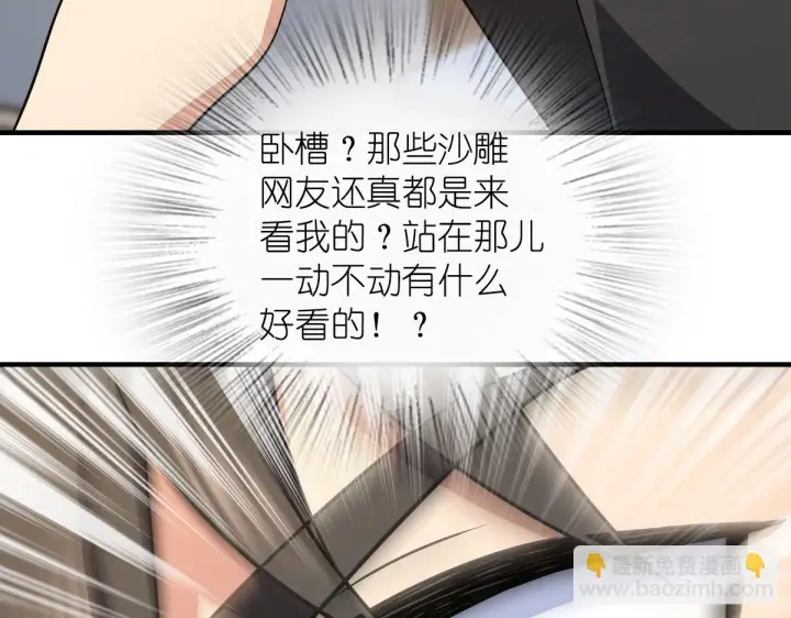 《我家老婆来自一千年前》127图155