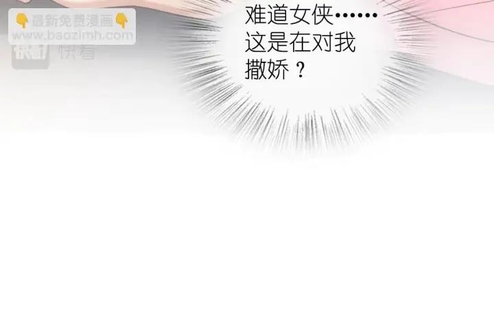 《我家老婆来自一千年前》127图160