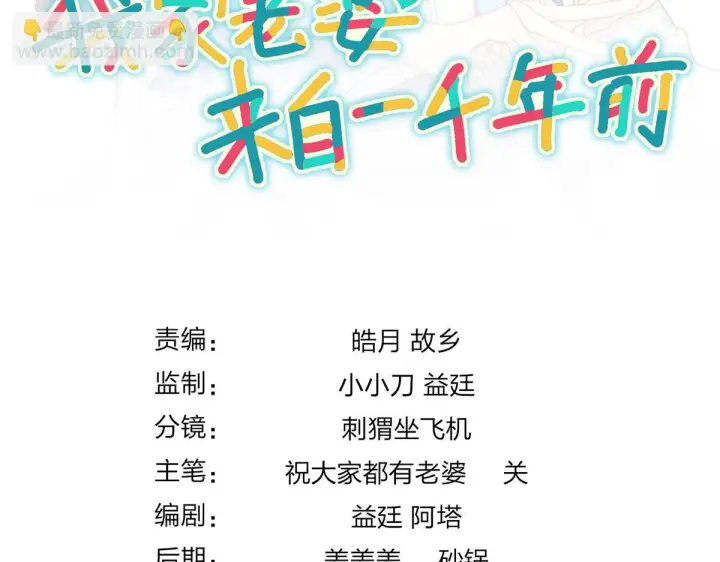 《我家老婆来自一千年前》127图162