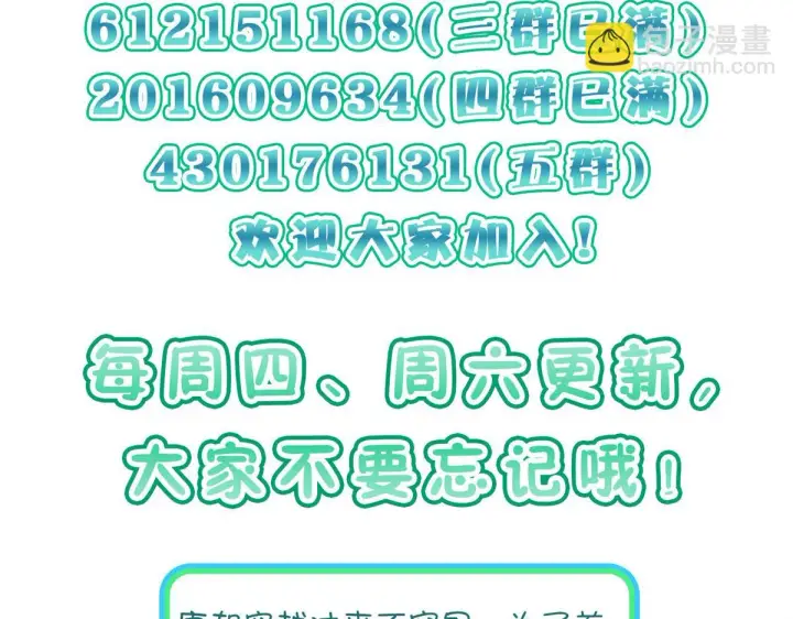 《我家老婆来自一千年前》127图164