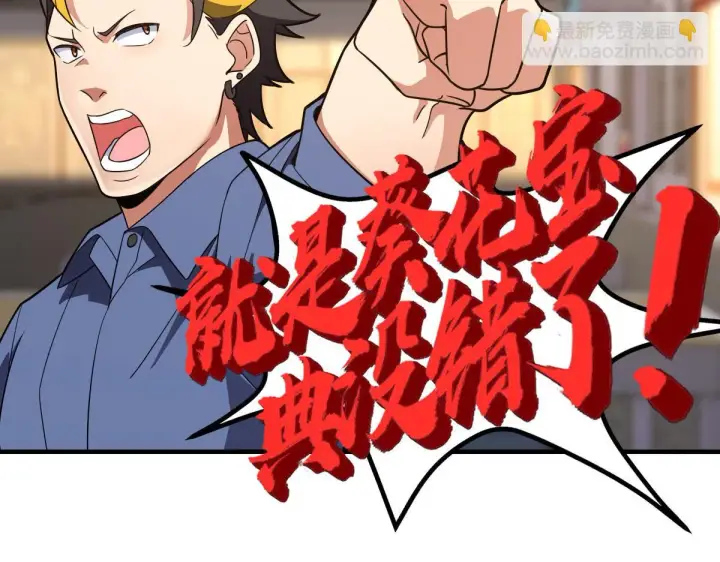 《我家老婆来自一千年前》127图19