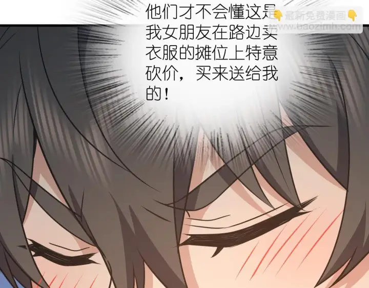 《我家老婆来自一千年前》127图24