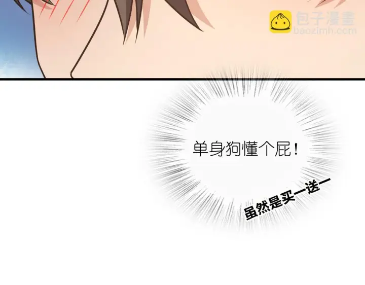 《我家老婆来自一千年前》127图25
