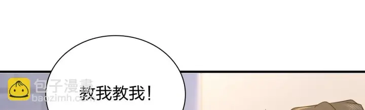 《我家老婆来自一千年前》127图26