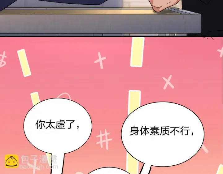 《我家老婆来自一千年前》127图28