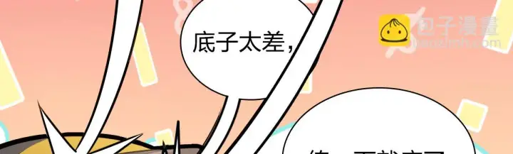 《我家老婆来自一千年前》127图29
