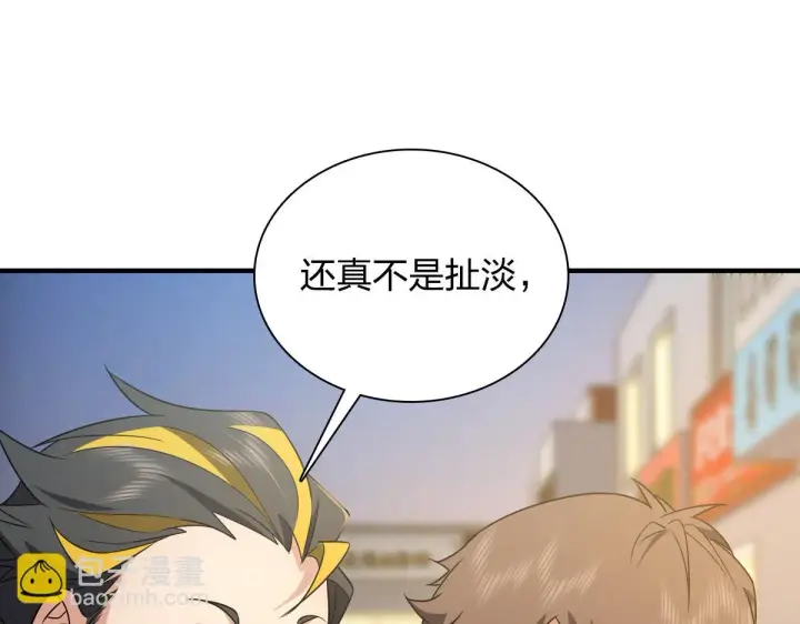 《我家老婆来自一千年前》127图3