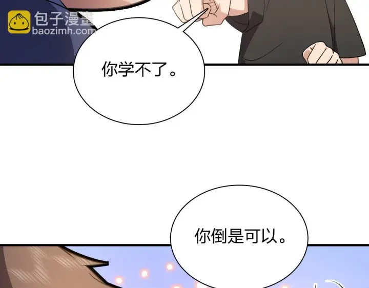 《我家老婆来自一千年前》127图31