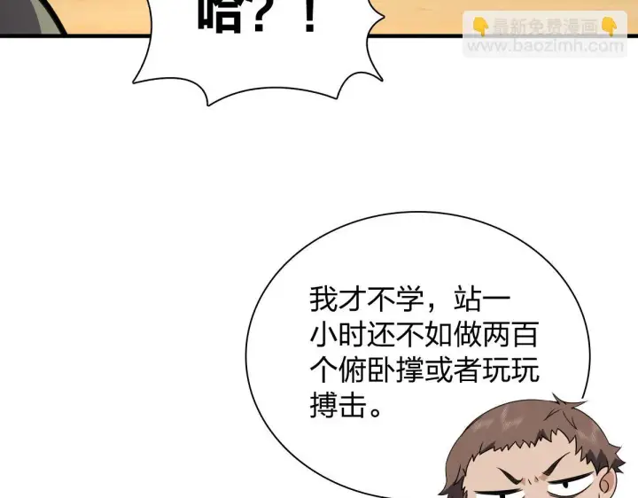 《我家老婆来自一千年前》127图34
