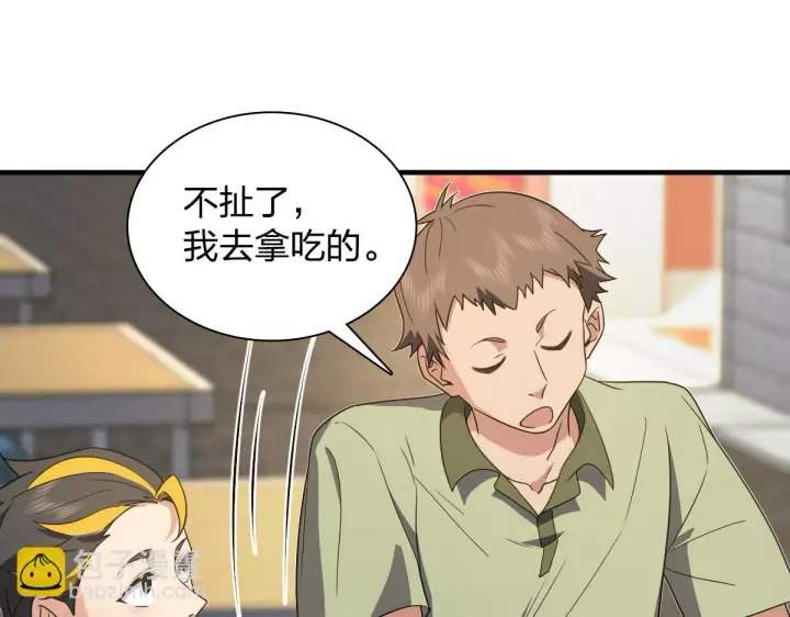 《我家老婆来自一千年前》127图36