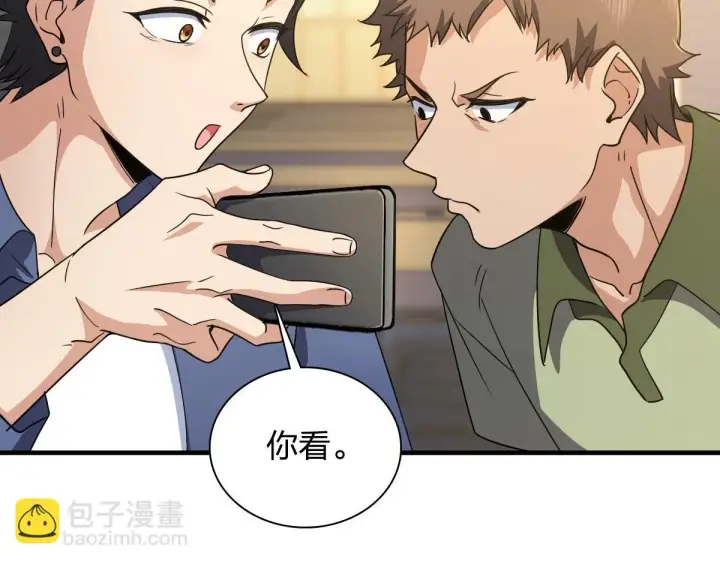 《我家老婆来自一千年前》127图4
