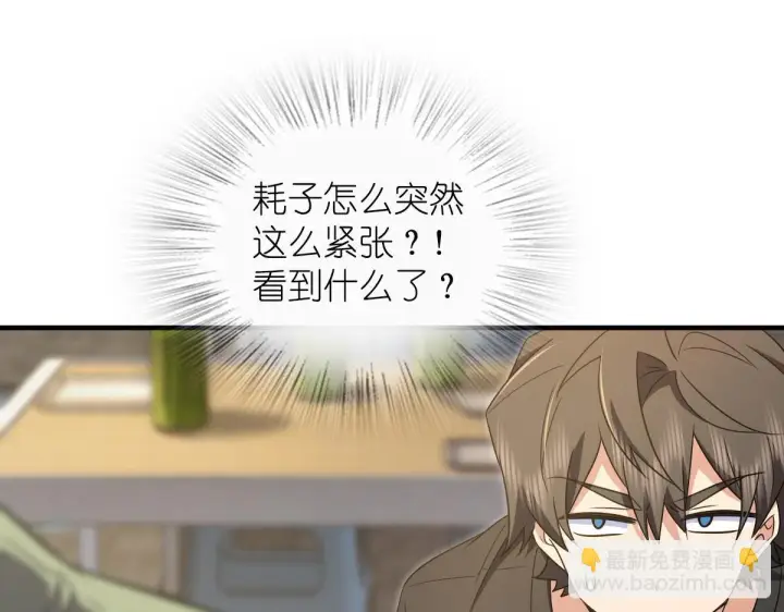 《我家老婆来自一千年前》127图48