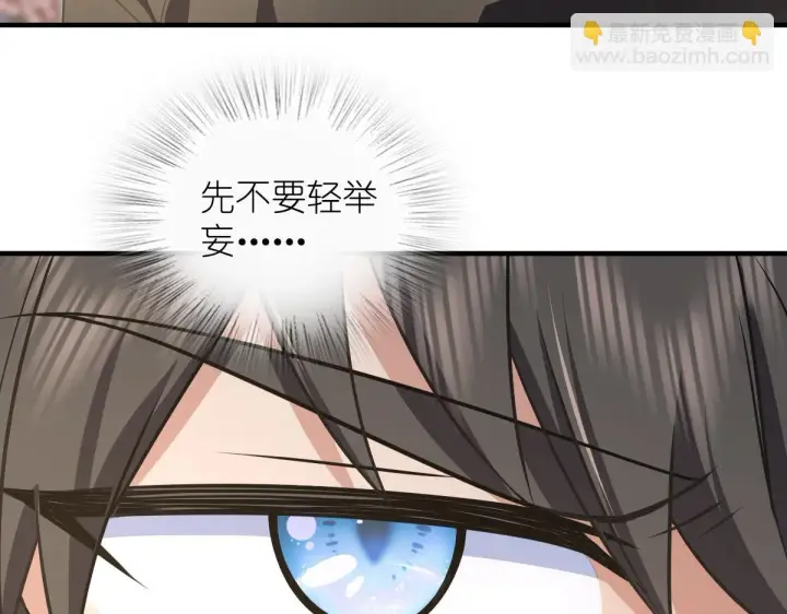 《我家老婆来自一千年前》127图58