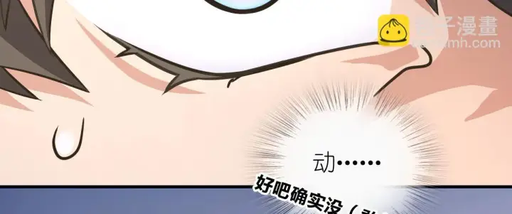 《我家老婆来自一千年前》127图59