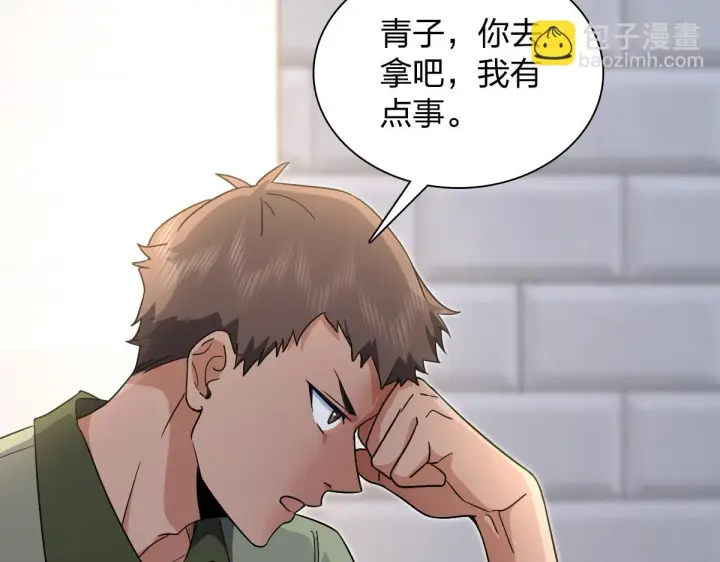 《我家老婆来自一千年前》127图63