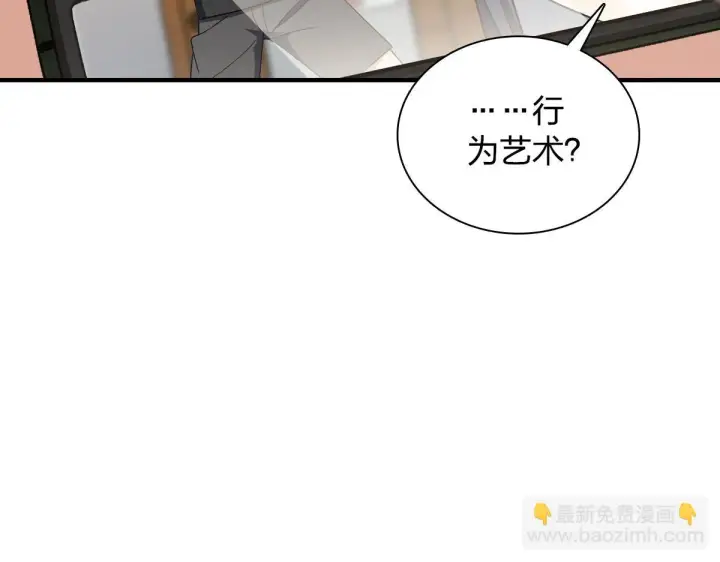 《我家老婆来自一千年前》127图7