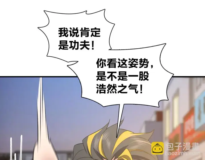 《我家老婆来自一千年前》127图9
