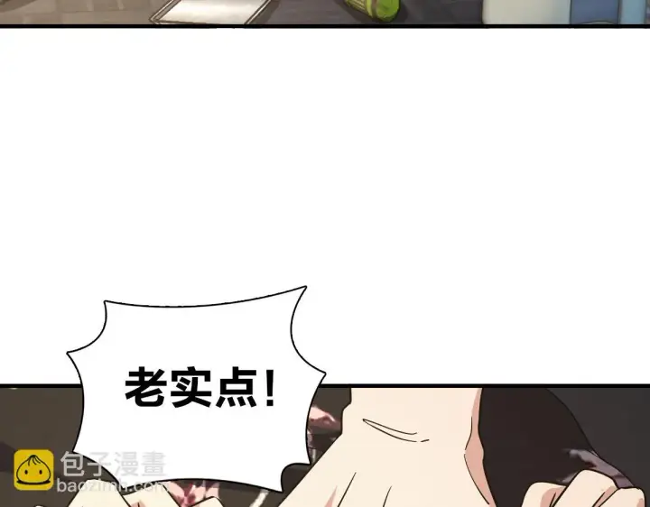 《我家老婆来自一千年前》127图93