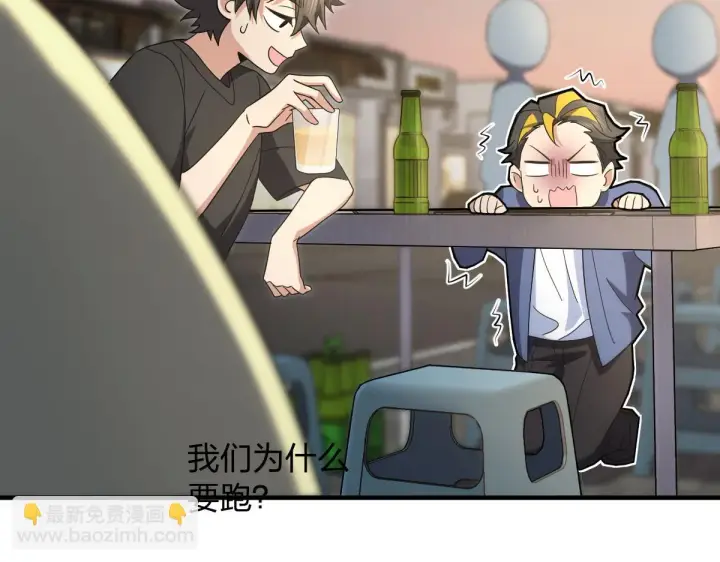 《我家老婆来自一千年前》127图97