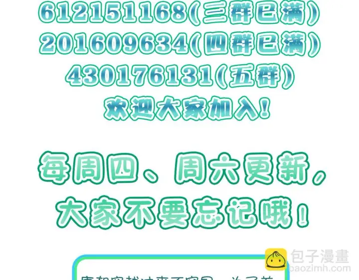 《我家老婆来自一千年前》128图108